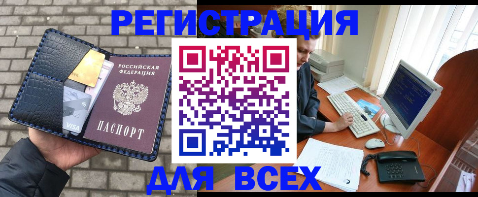 прописка законно в Бокситогорске