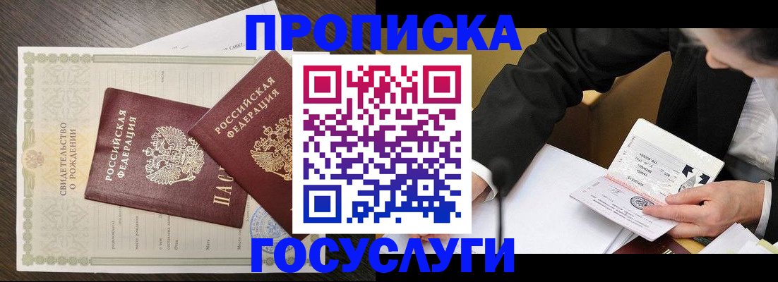 временная регистрация недорого в Бокситогорске