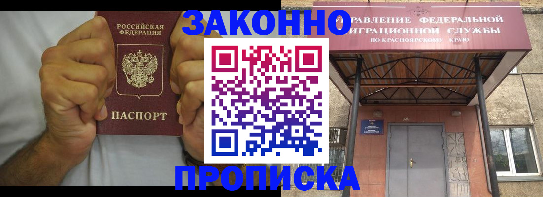прописка в квартире в Бокситогорске