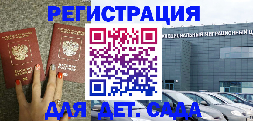 прописка для кредита в Бокситогорске