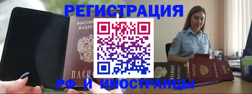 прописка для кредита в Бокситогорске
