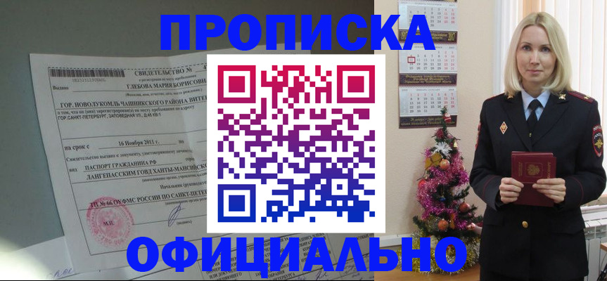 временная регистрация в квартире в Бокситогорске
