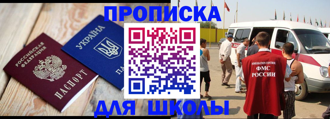 прописка регистрация в Бокситогорске
