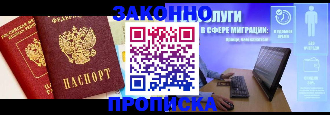 прописка для кредита в Бокситогорске